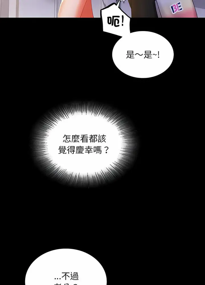 漫画《完美妻子的背叛/背叛的开始》第11话第22张图