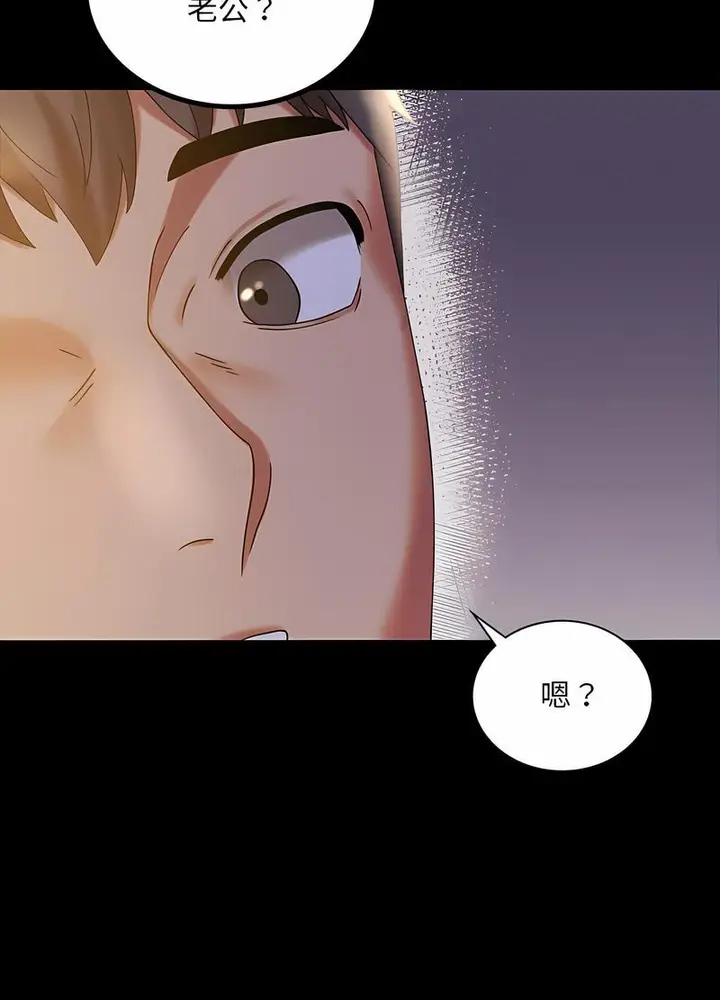 漫画《完美妻子的背叛/背叛的开始》第11话第23张图