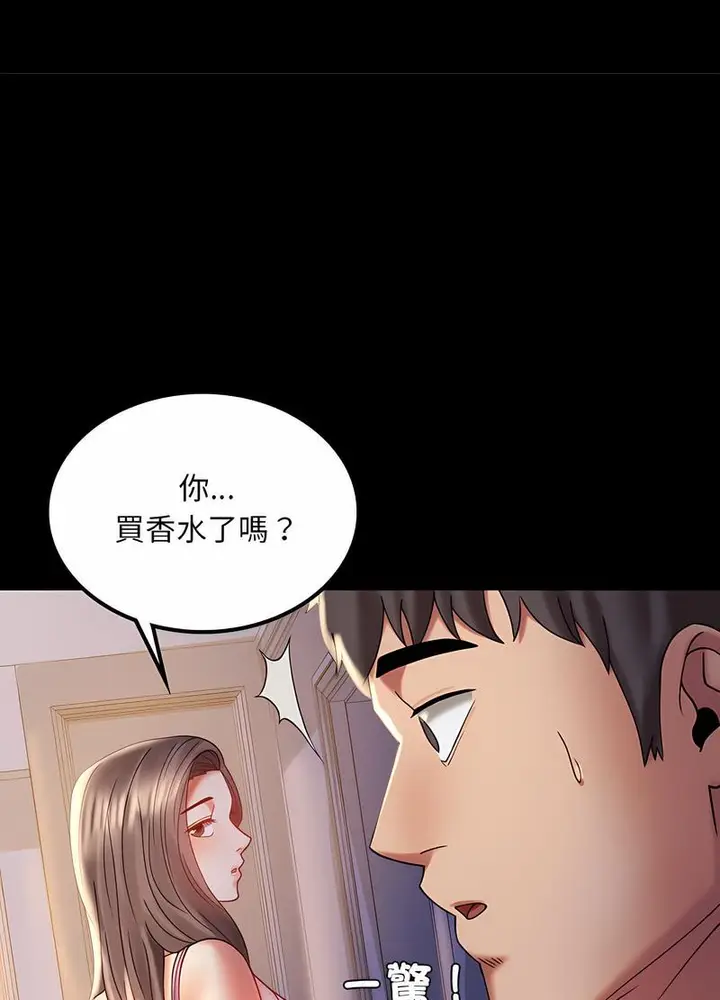 漫画《完美妻子的背叛/背叛的开始》第11话第24张图