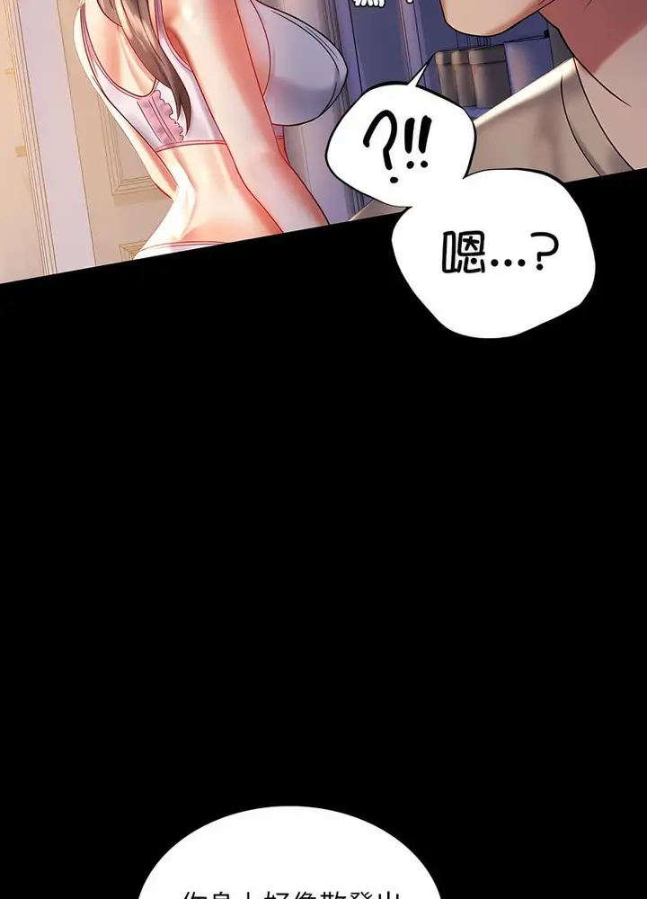 漫画《完美妻子的背叛/背叛的开始》第11话第25张图