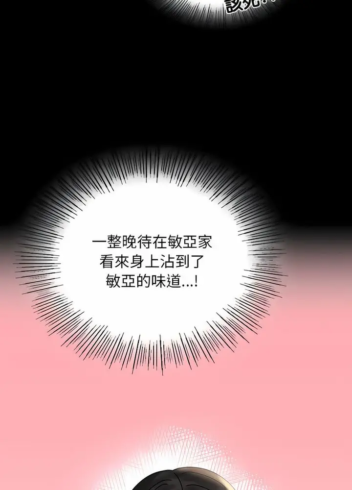 漫画《完美妻子的背叛/背叛的开始》第11话第27张图