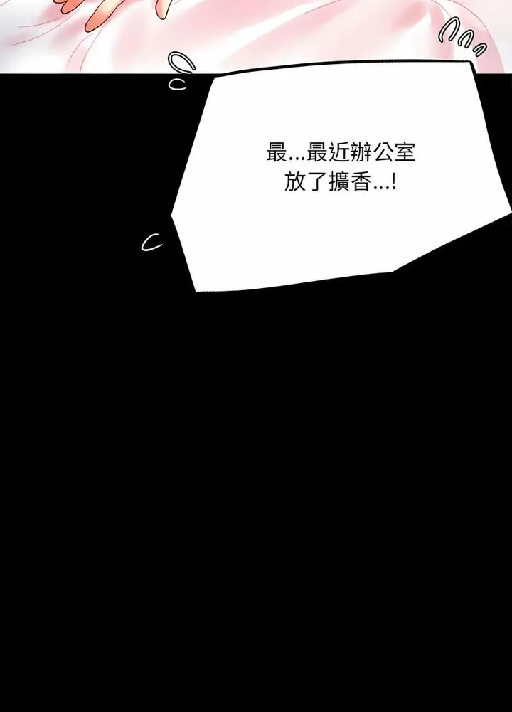 漫画《完美妻子的背叛/背叛的开始》第11话第29张图