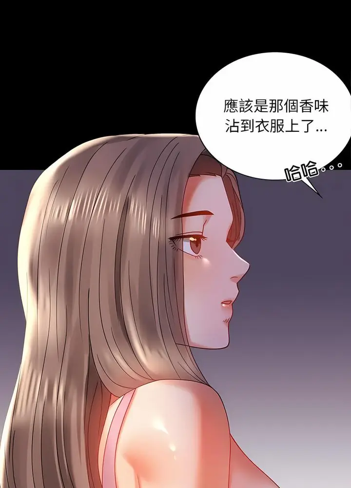 漫画《完美妻子的背叛/背叛的开始》第11话第30张图