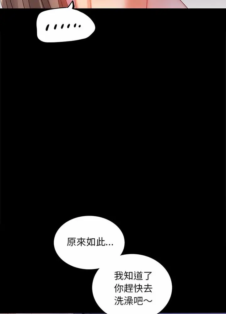 漫画《完美妻子的背叛/背叛的开始》第11话第31张图