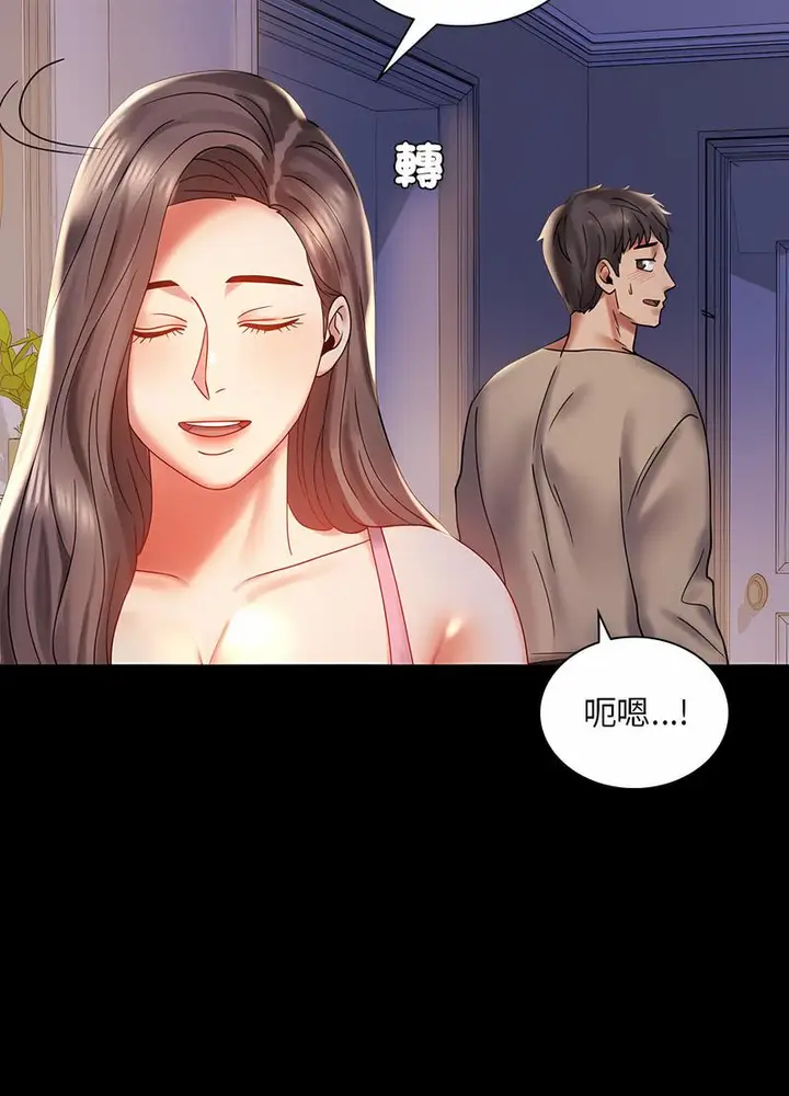 漫画《完美妻子的背叛/背叛的开始》第11话第32张图