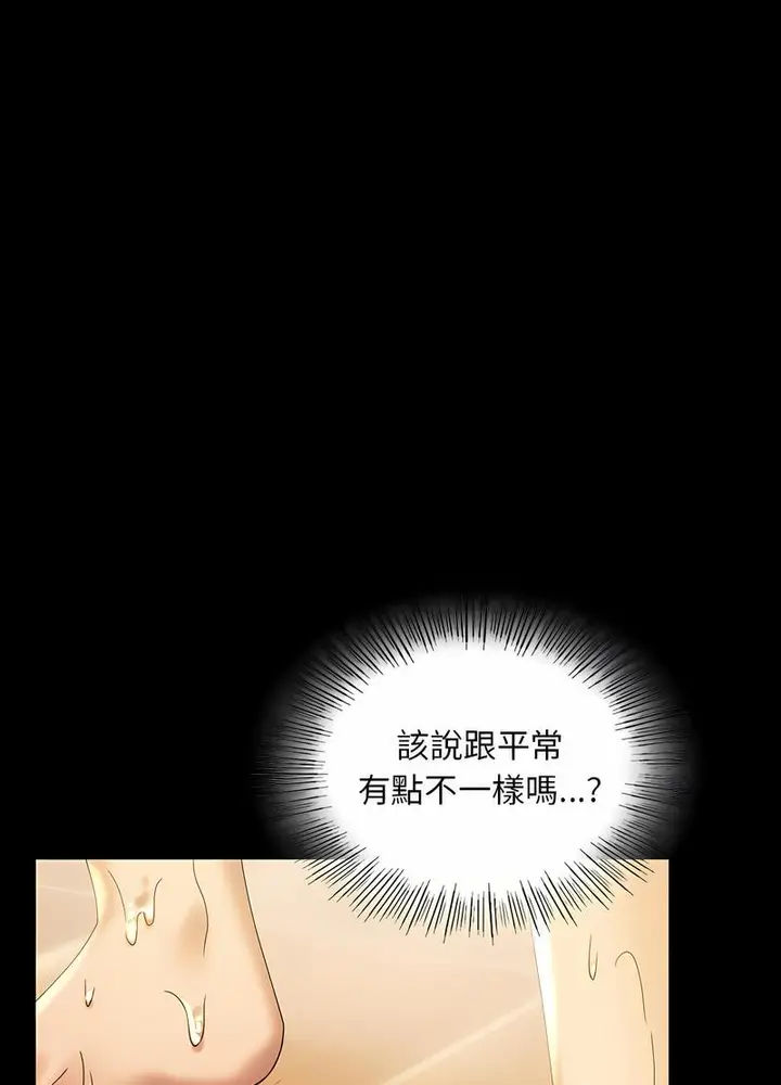 漫画《完美妻子的背叛/背叛的开始》第11话第38张图