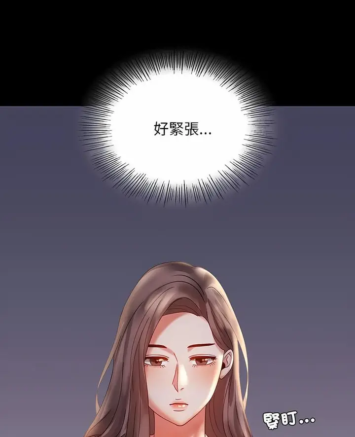 漫画《完美妻子的背叛/背叛的开始》第11话第4张图