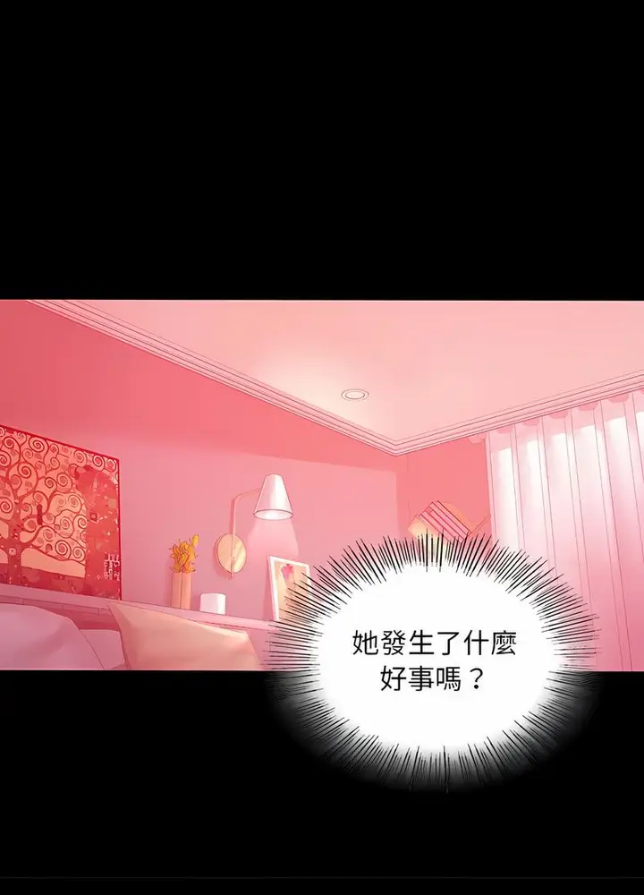 漫画《完美妻子的背叛/背叛的开始》第11话第40张图