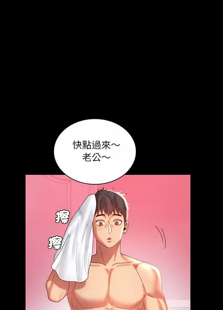 漫画《完美妻子的背叛/背叛的开始》第11话第41张图
