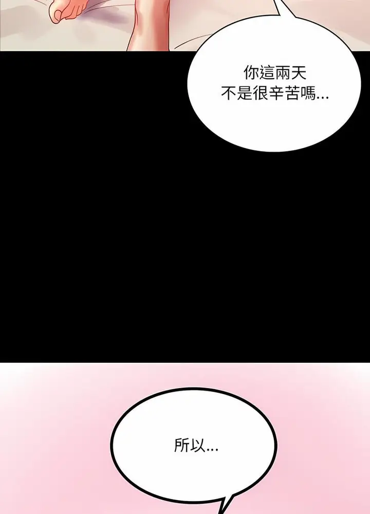 漫画《完美妻子的背叛/背叛的开始》第11话第44张图