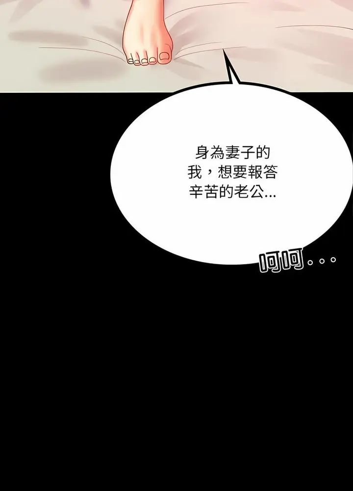 漫画《完美妻子的背叛/背叛的开始》第11话第46张图