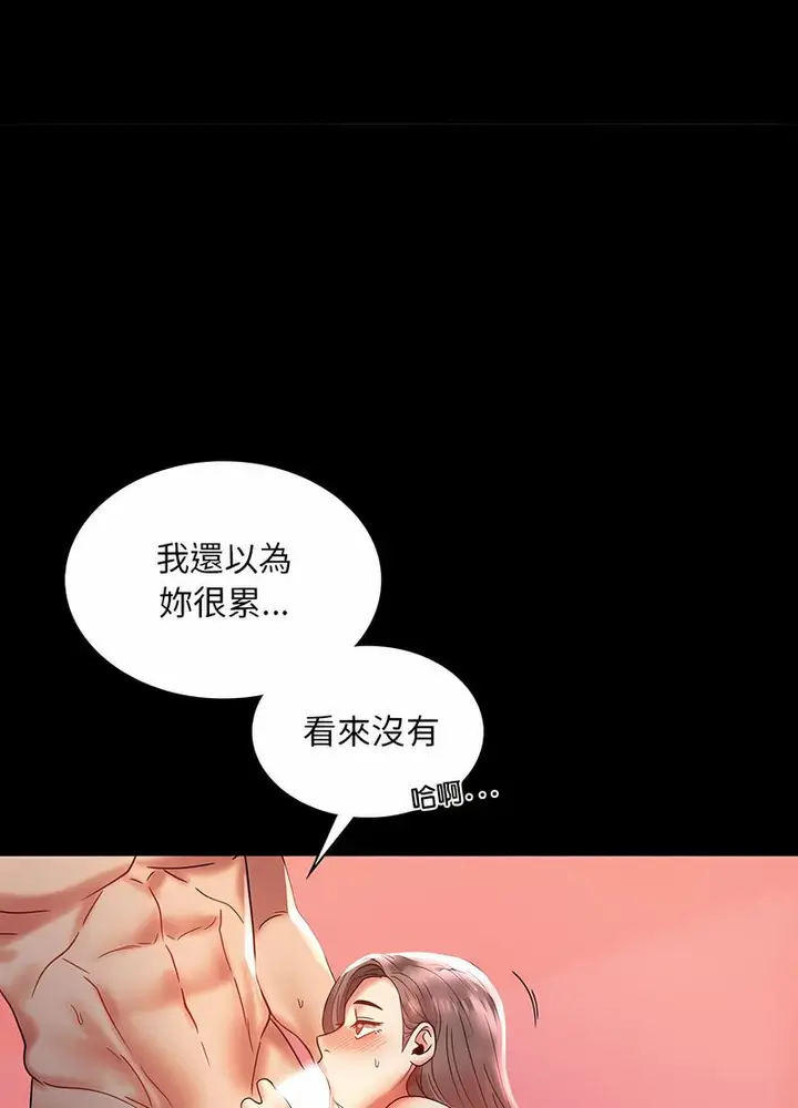 漫画《完美妻子的背叛/背叛的开始》第11话第58张图