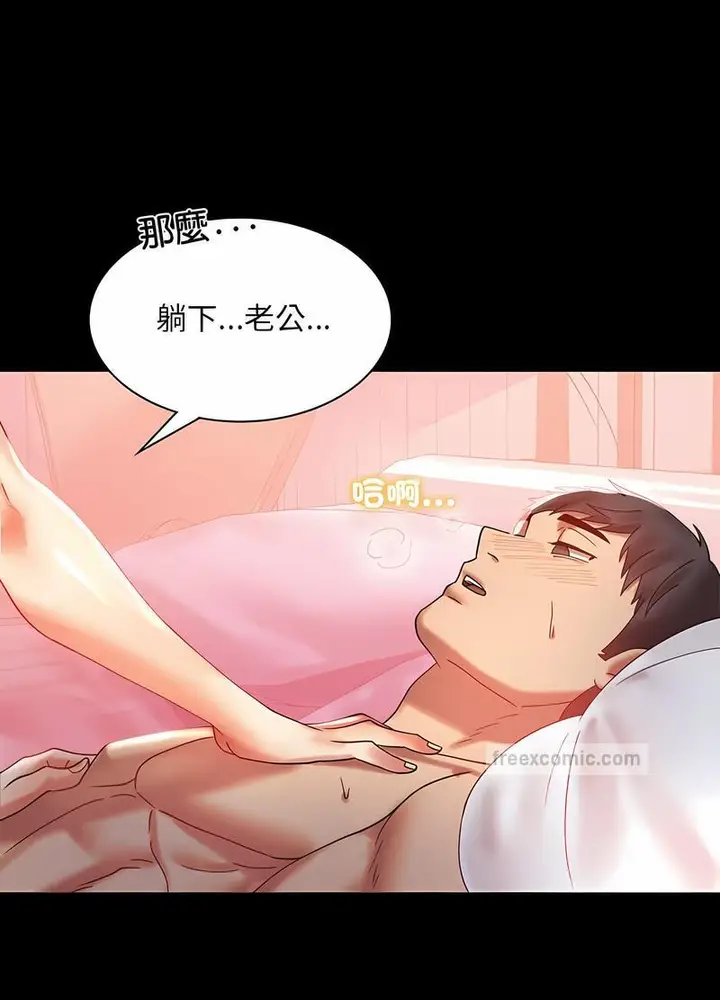 漫画《完美妻子的背叛/背叛的开始》第11话第60张图