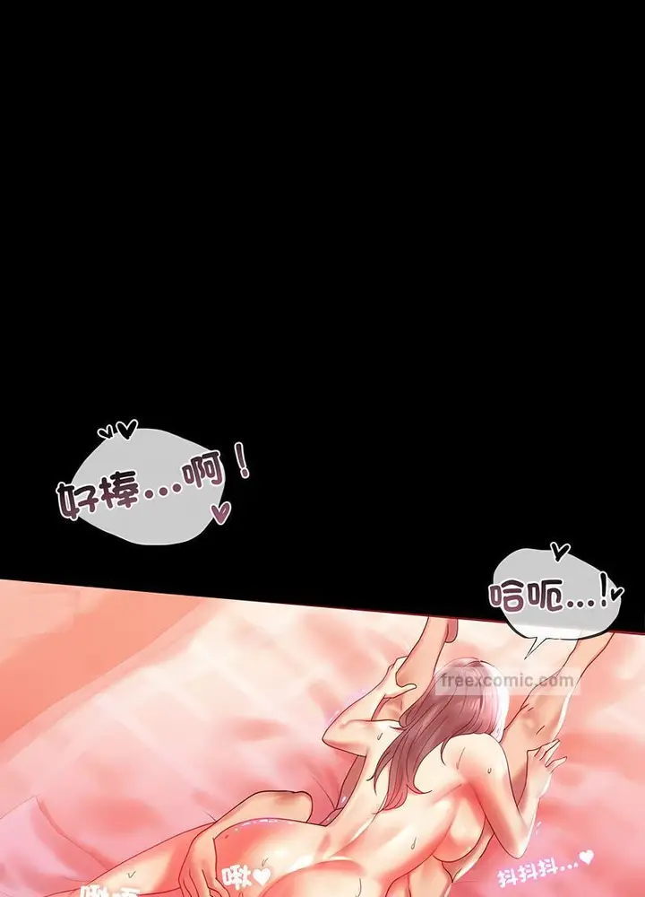漫画《完美妻子的背叛/背叛的开始》第11话第68张图