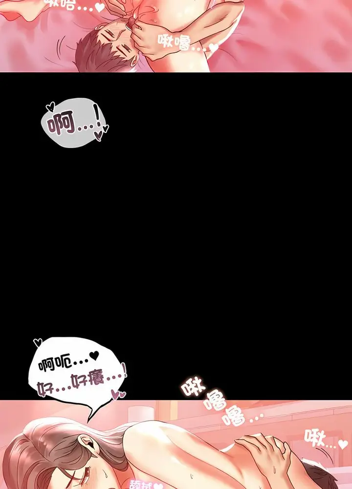 漫画《完美妻子的背叛/背叛的开始》第11话第69张图