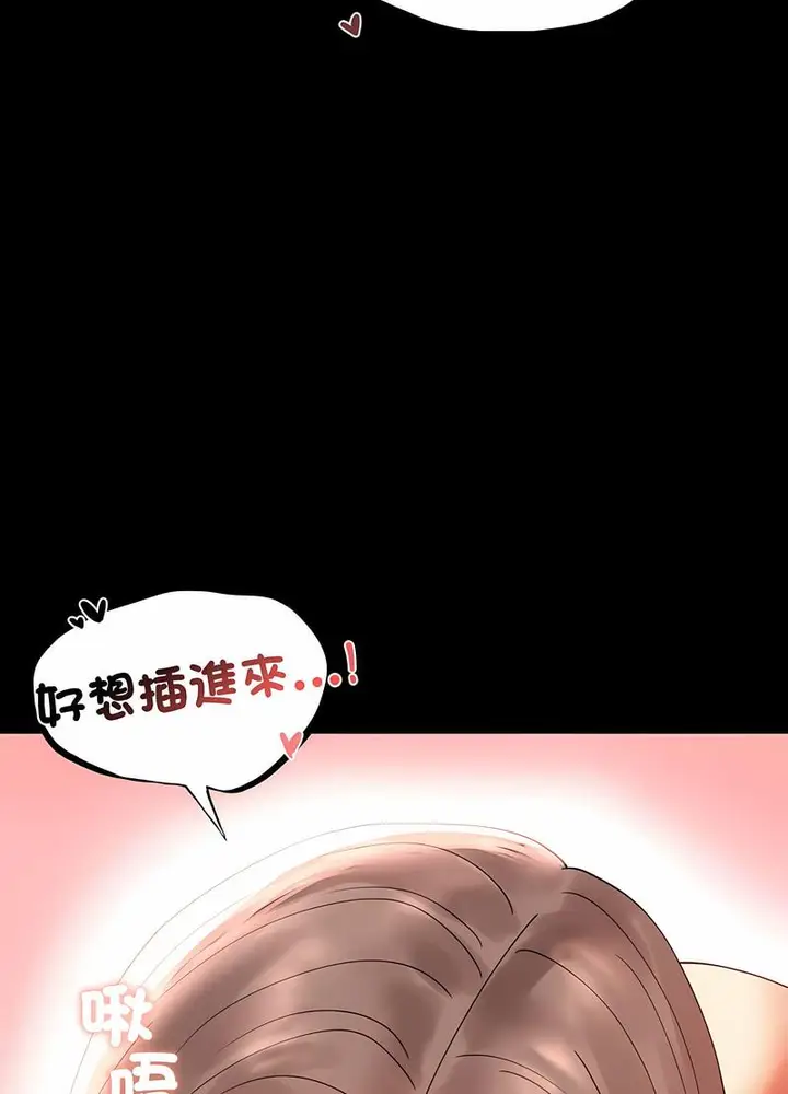 漫画《完美妻子的背叛/背叛的开始》第11话第75张图