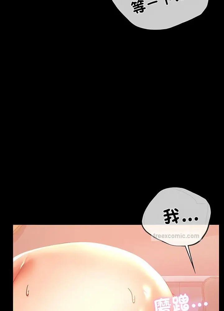 漫画《完美妻子的背叛/背叛的开始》第11话第77张图