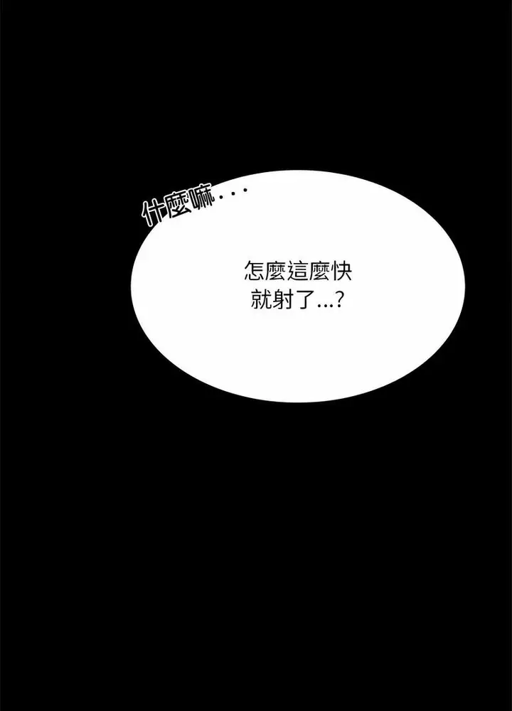 漫画《完美妻子的背叛/背叛的开始》第11话第86张图