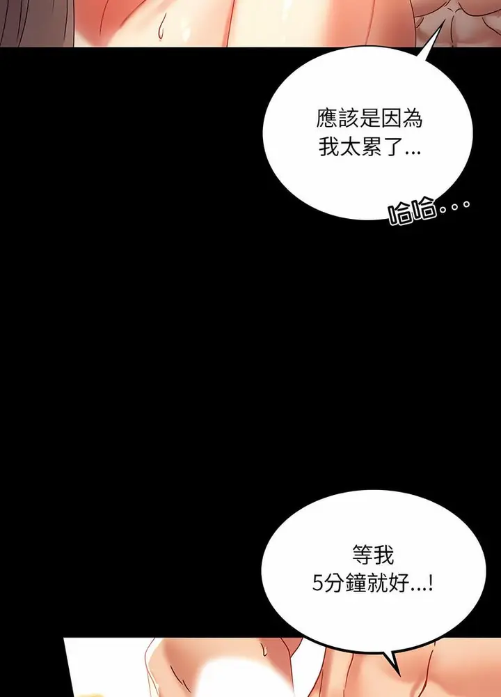 漫画《完美妻子的背叛/背叛的开始》第11话第88张图
