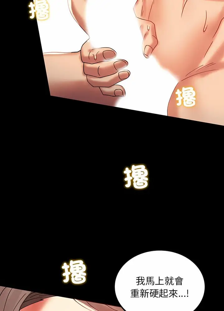 漫画《完美妻子的背叛/背叛的开始》第11话第89张图