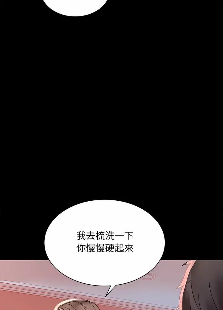 漫画《完美妻子的背叛/背叛的开始》第11话第92张图