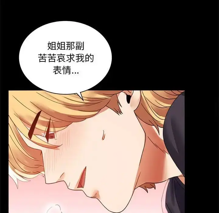漫画《完美妻子的背叛/背叛的开始》第12话第107张图