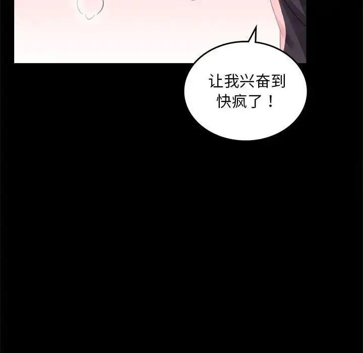 漫画《完美妻子的背叛/背叛的开始》第12话第108张图