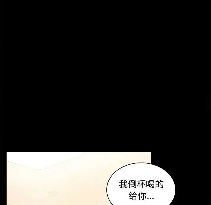 漫画《完美妻子的背叛/背叛的开始》第12话第11张图