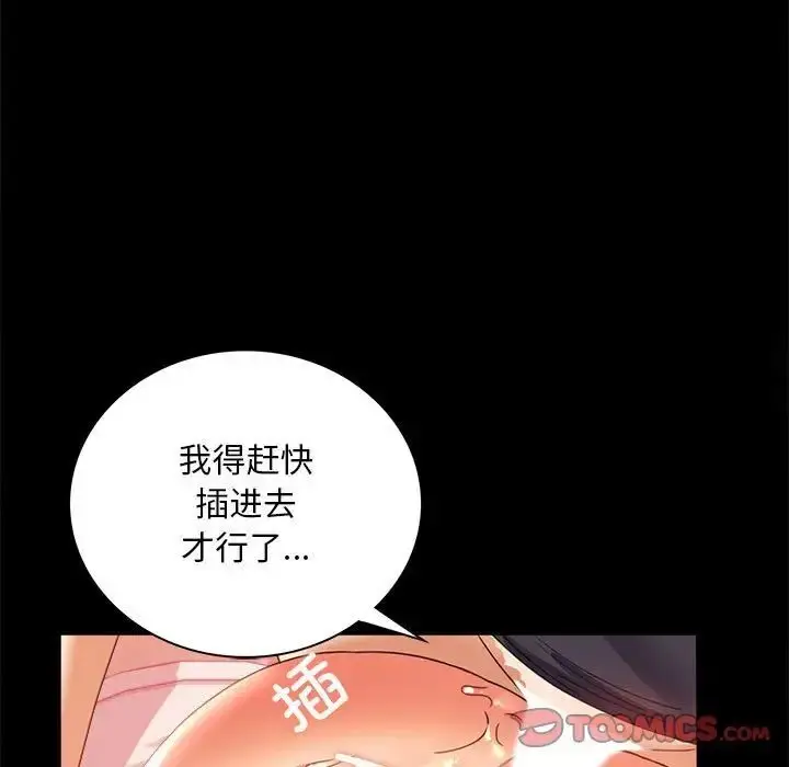 漫画《完美妻子的背叛/背叛的开始》第12话第111张图