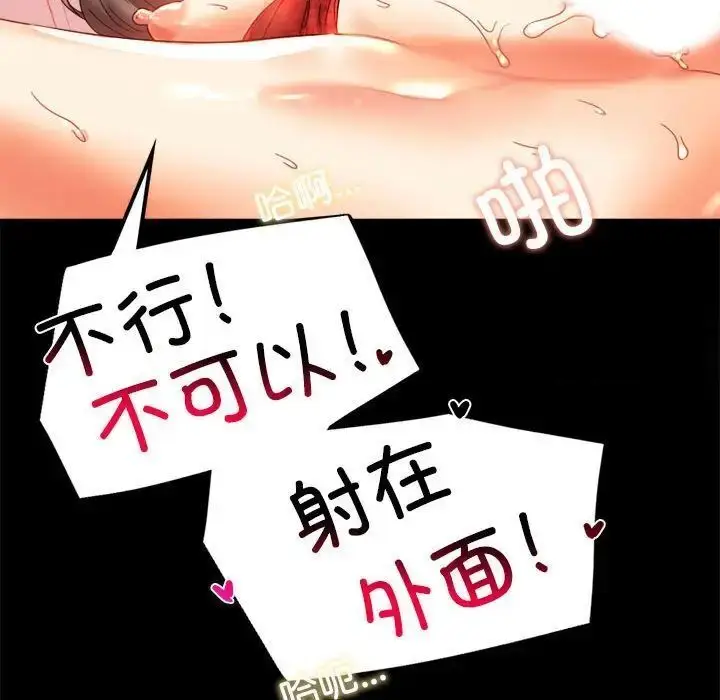 漫画《完美妻子的背叛/背叛的开始》第12话第137张图