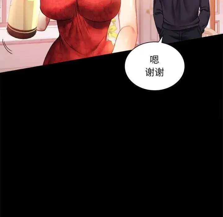 漫画《完美妻子的背叛/背叛的开始》第12话第14张图