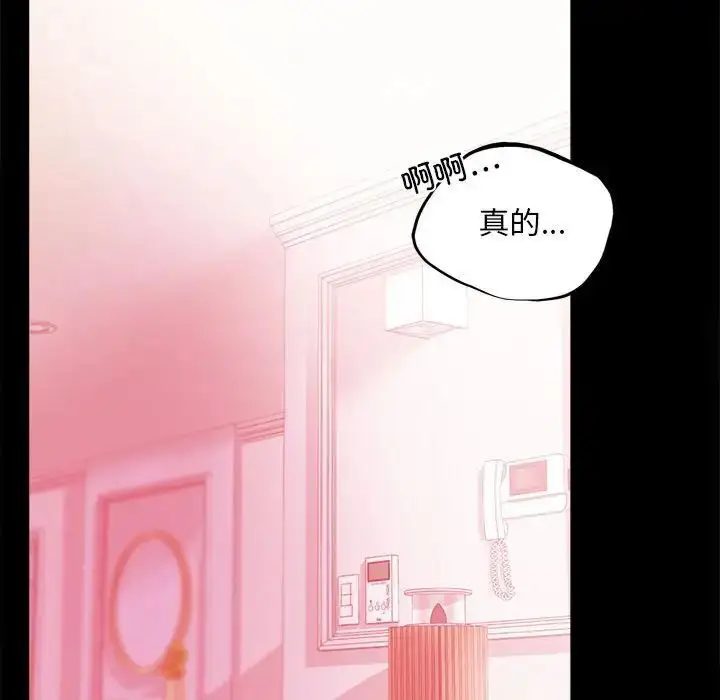 漫画《完美妻子的背叛/背叛的开始》第12话第151张图
