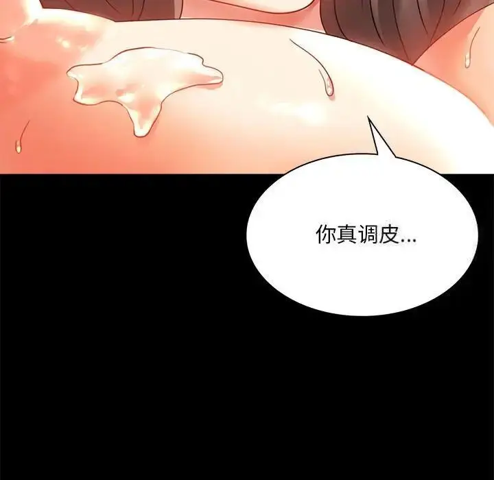 漫画《完美妻子的背叛/背叛的开始》第12话第160张图