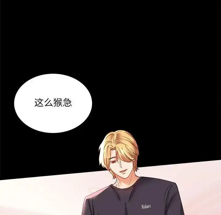 漫画《完美妻子的背叛/背叛的开始》第12话第163张图