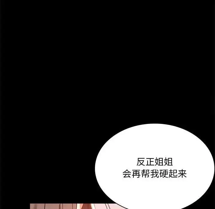 漫画《完美妻子的背叛/背叛的开始》第12话第167张图