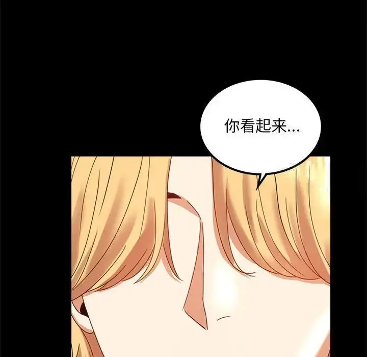 漫画《完美妻子的背叛/背叛的开始》第12话第24张图