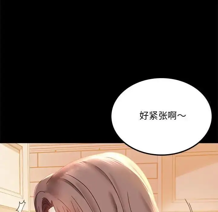 漫画《完美妻子的背叛/背叛的开始》第12话第26张图