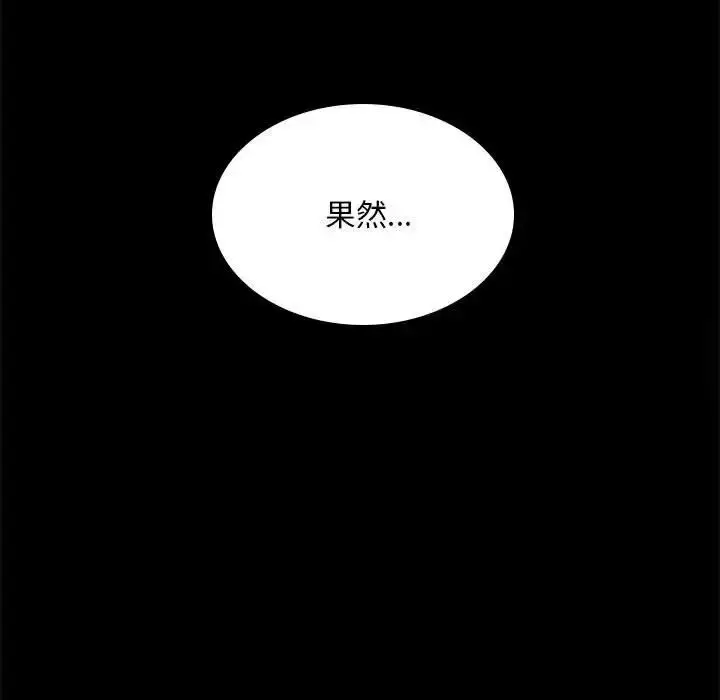 漫画《完美妻子的背叛/背叛的开始》第12话第29张图
