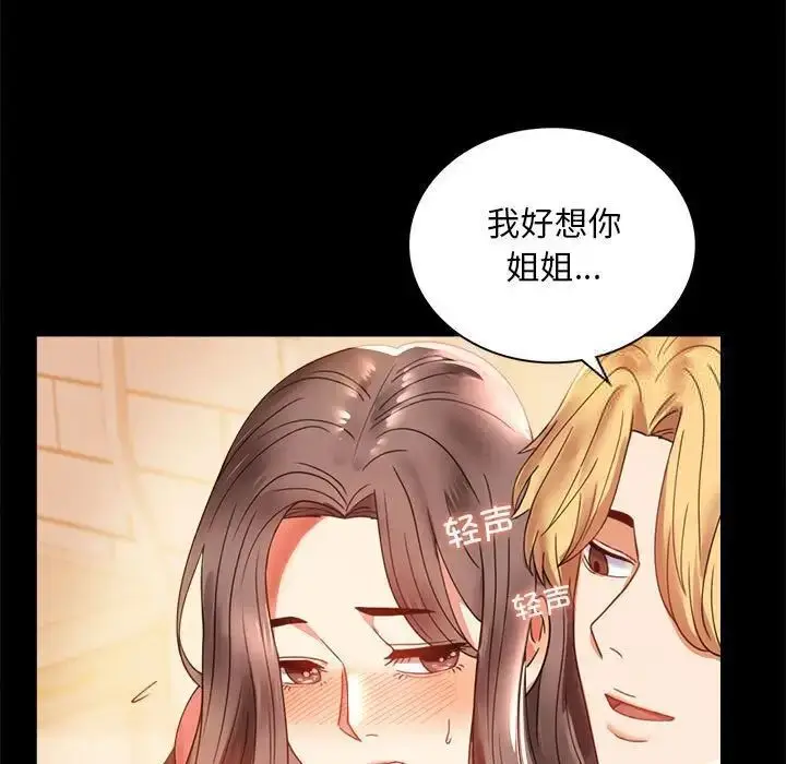 漫画《完美妻子的背叛/背叛的开始》第12话第33张图