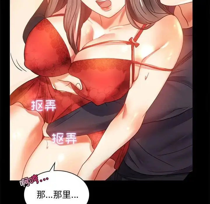 漫画《完美妻子的背叛/背叛的开始》第12话第34张图