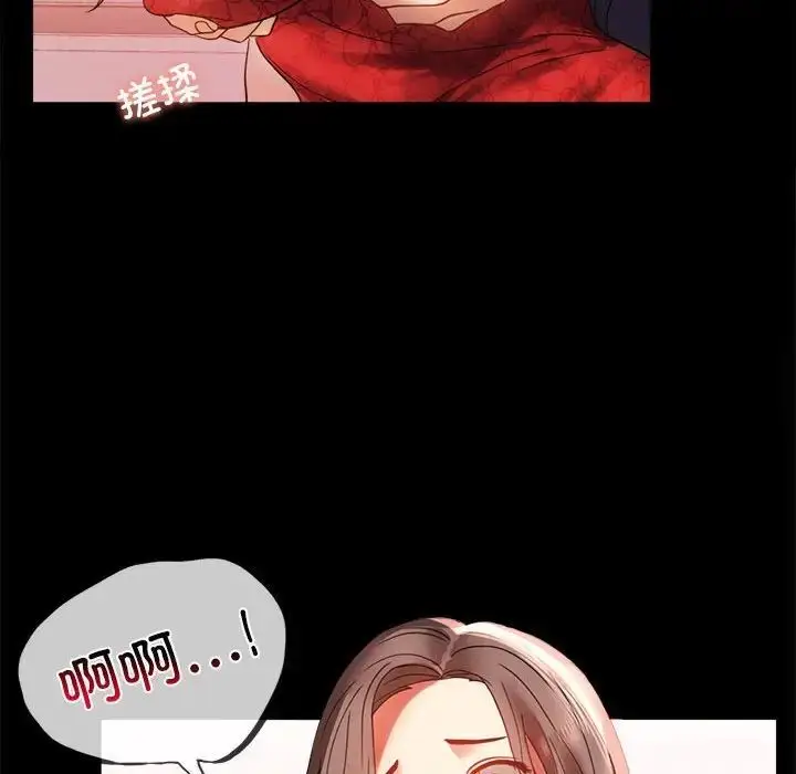 漫画《完美妻子的背叛/背叛的开始》第12话第37张图