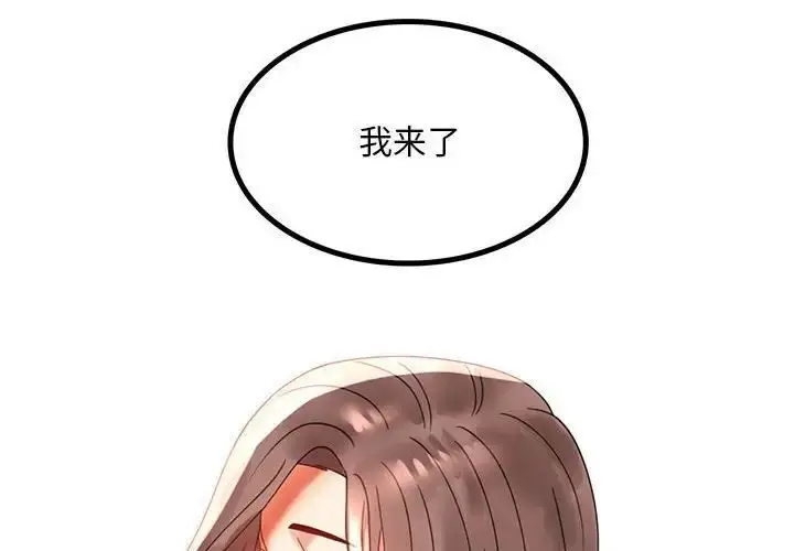 漫画《完美妻子的背叛/背叛的开始》第12话第4张图