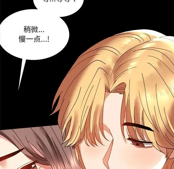 漫画《完美妻子的背叛/背叛的开始》第12话第42张图
