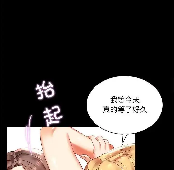 漫画《完美妻子的背叛/背叛的开始》第12话第45张图