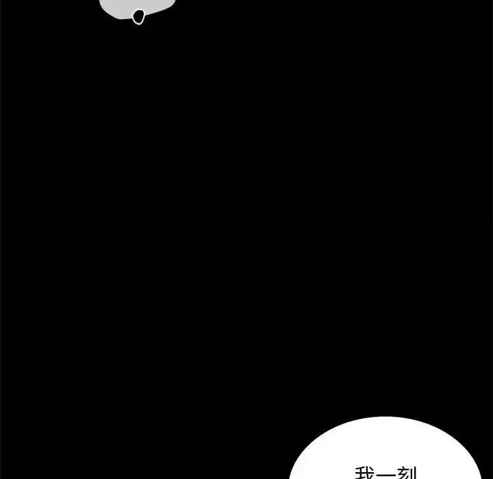 漫画《完美妻子的背叛/背叛的开始》第12话第47张图