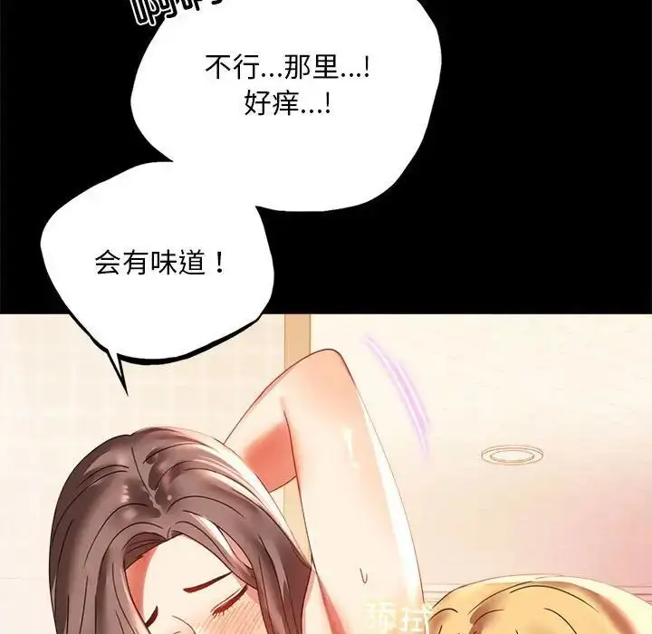 漫画《完美妻子的背叛/背叛的开始》第12话第50张图