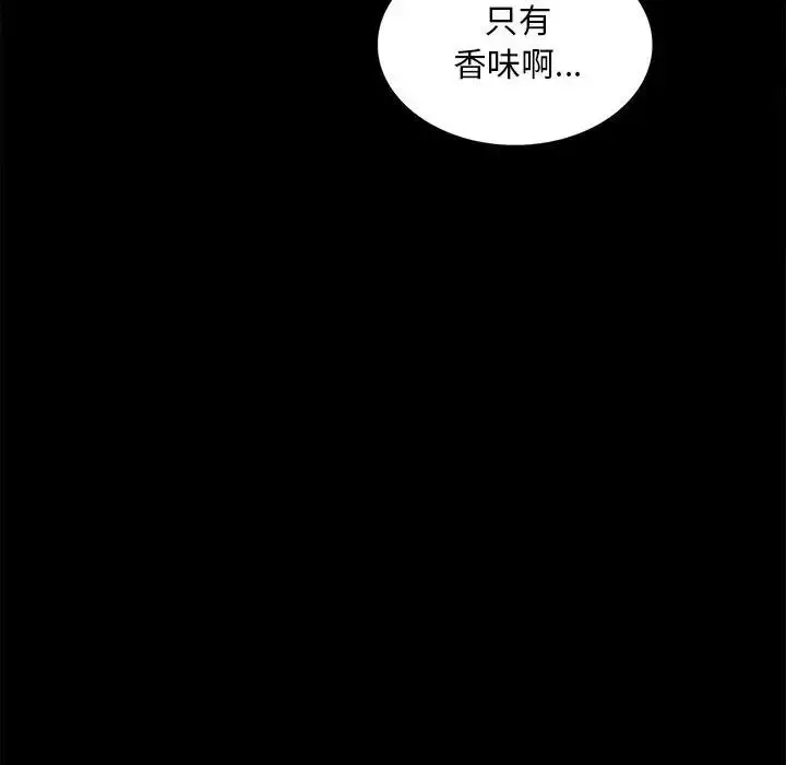 漫画《完美妻子的背叛/背叛的开始》第12话第52张图