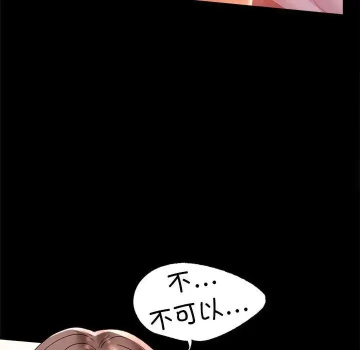 漫画《完美妻子的背叛/背叛的开始》第12话第61张图