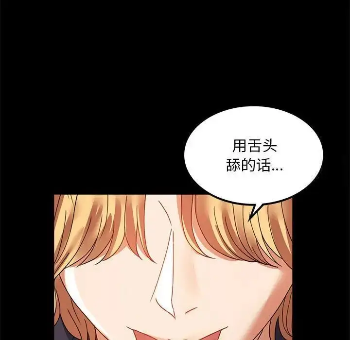 漫画《完美妻子的背叛/背叛的开始》第12话第68张图