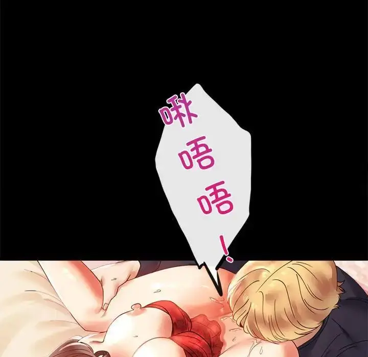 漫画《完美妻子的背叛/背叛的开始》第12话第70张图